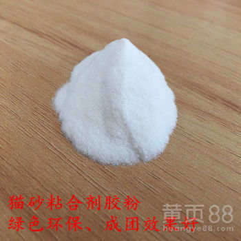 【廠大量生產(chǎn)銷售貓砂粘合劑】-