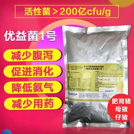 立瑪止利地衣芽孢桿菌 丁酸梭菌1000g 袋 可撒可喂