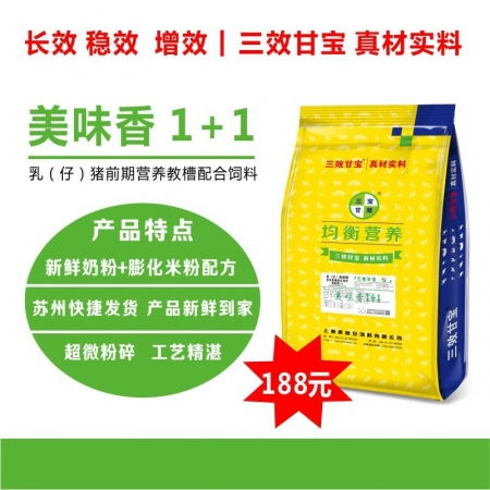 4 妊娠母豬復(fù)合預(yù)混合飼料 適用于妊娠母豬 9.6公斤 袋